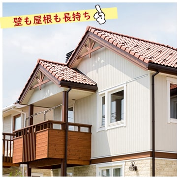 雨水から建物を腐食することを防ぎ、外壁や屋根への雨漏りから守ります。 雨水から建物を腐食することを防ぎ、外壁や屋根への雨漏りから守ります。