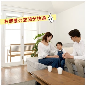 基礎回りの雨水の侵入を防ぎジメジメや湿気から住まいを守り快適性を高めます。 基礎回りの雨水の侵入を防ぎ、ジメジメや湿気から住まいを守り快適性を高めます。